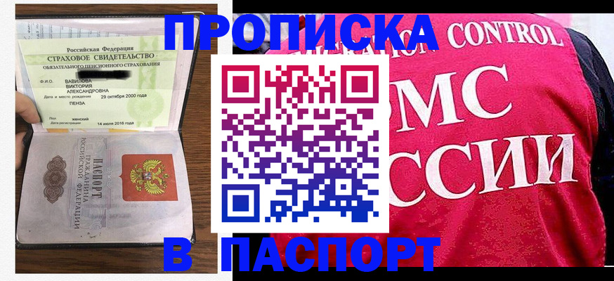прописка паспорт в Ардоне
