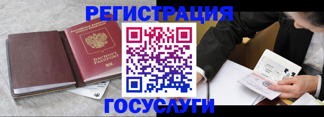 временная регистрация поиск в Ардоне