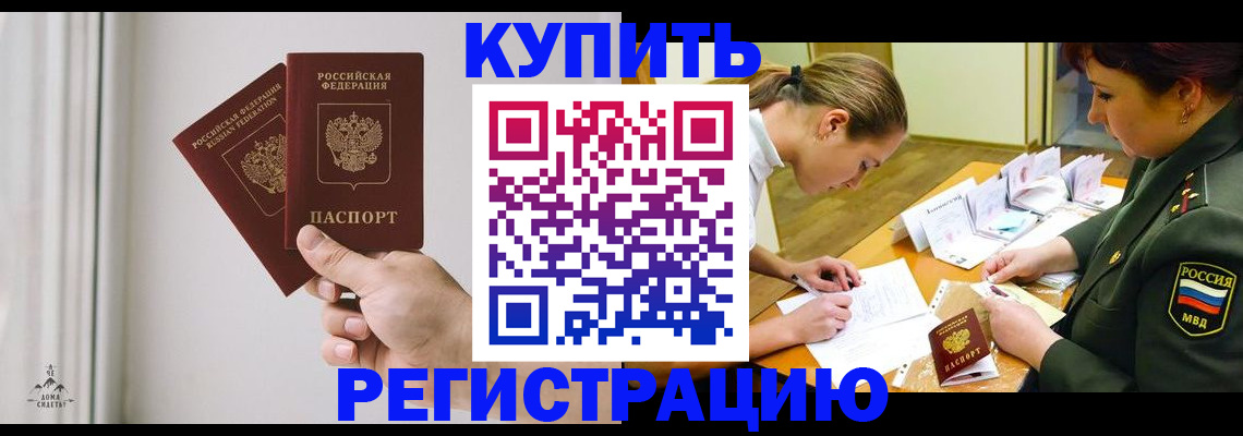 прописка для школы в Ардоне