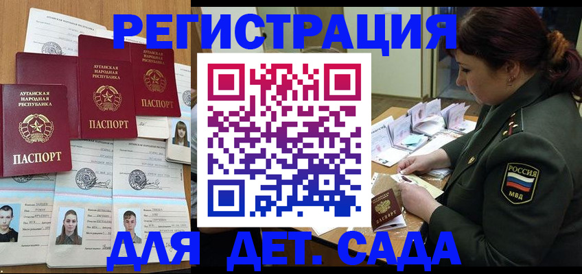 временная регистрация купить в Ардоне