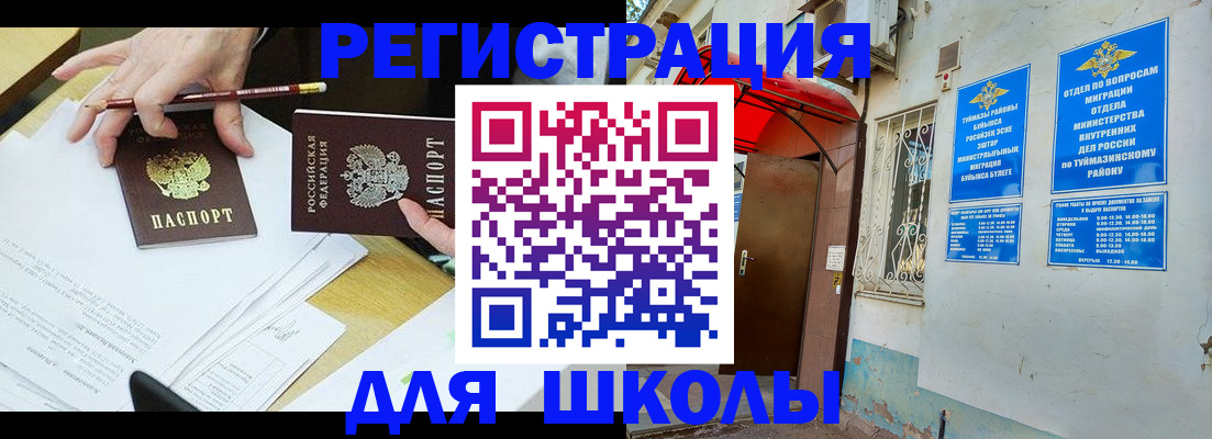 прописка 2025 в Ардоне